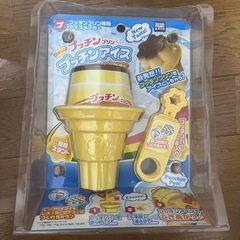 プッチンプリン専用プッチンアイス