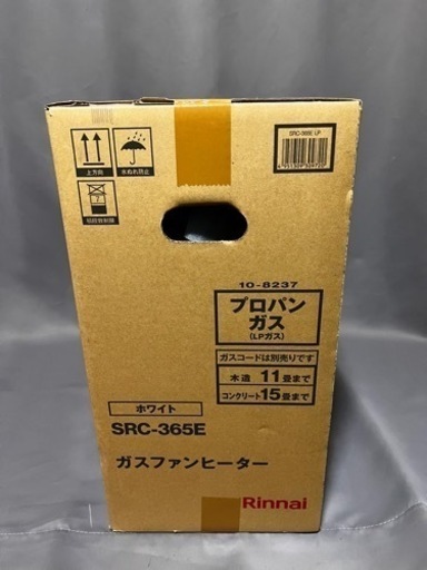 【ジ0925-27】新品未使用 2023年製 ガスファンヒーター Rinnai プロパンガス LPガス SRC-365E