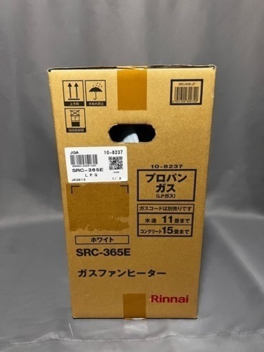 【ジ0925-27】新品未使用 2023年製 ガスファンヒーター Rinnai プロパンガス LPガス SRC-365E