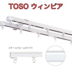 1.82m カーテンレール　1セット