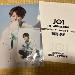 JO1グッズ　鶴房汐恩