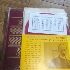 世界文学全集　河出書房【今週古本回収のところへ電話する予定です】の画像