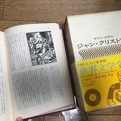 世界文学全集　河出書房【今週古本回収のところへ電話する予定です】の画像