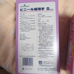くらしモア不織布マスク　ビニール手袋極薄 S サイズの画像