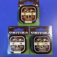ユニチカ　ハリス