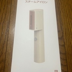 スチームアイロン新品未開封　90%オフ