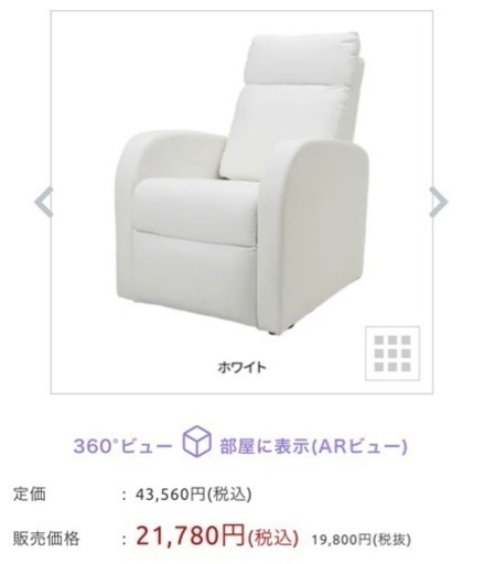 リクライニングソファをお譲りします。