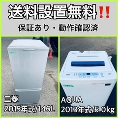 送料設置無料❗️業界最安値✨家電2点セット 洗濯機・冷蔵庫164
