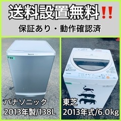 冷蔵庫 洗濯機 2点セットまとめ　自宅引き取りのみ 送料設置無料❗️業界最安値✨家電2点セット 洗濯機・冷蔵庫165