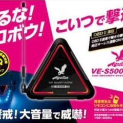 VE-S500R カーセキュリティー