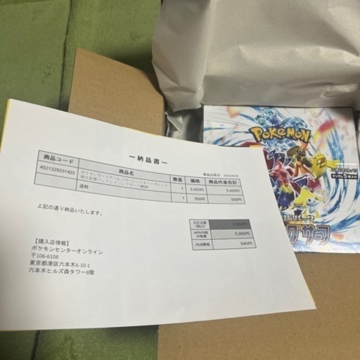 ポケセン産 レイジングサーフBOX 【公式通販】