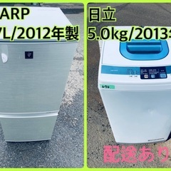 限界価格挑戦！！新生活家電♬♬洗濯機/冷蔵庫♬161