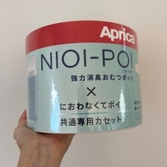 Aprica  NIOIPI  おむつ袋の画像