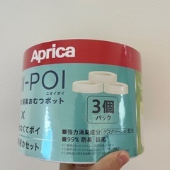 Aprica  NIOIPI  おむつ袋の画像