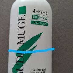 オードムーゲ薬用ローション