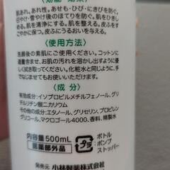 オードムーゲ薬用ローションの画像