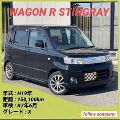 ⭐️車検2年付‼️スティングレー 格安すぐ乗れます⭐️
