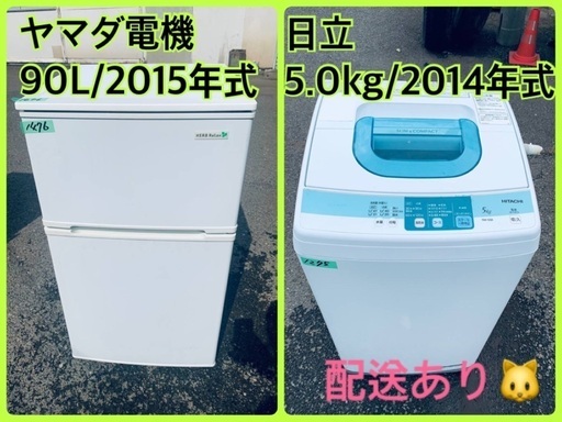 限界価格挑戦！！新生活家電♬♬洗濯機/冷蔵庫♬168