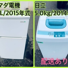 限界価格挑戦！！新生活家電♬♬洗濯機/冷蔵庫♬168