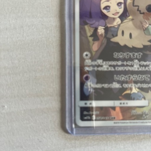 ミミッキュCHR