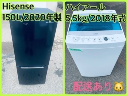 ⭐️2020年製⭐️ 限界価格挑戦！！新生活家電♬♬洗濯機/冷蔵庫♬1610