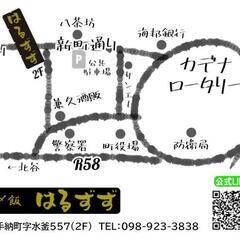 嘉手納居酒屋 週払いあり！掛け持ちOK。の画像