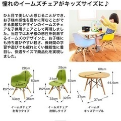 イームズキッズ　テーブル　おしゃれ　サイドテーブルの画像