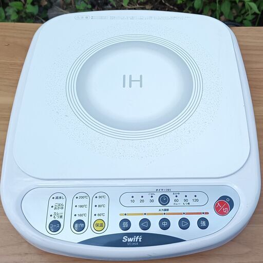 ★動作保証！★ Swift  IH調理器 STI-IH19