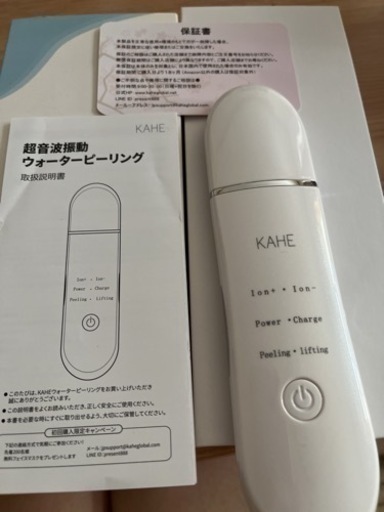 KAHEウォーターピーリング