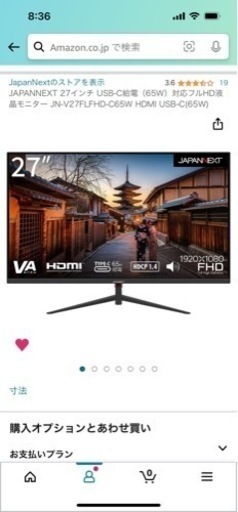 27インチ　外部モニター