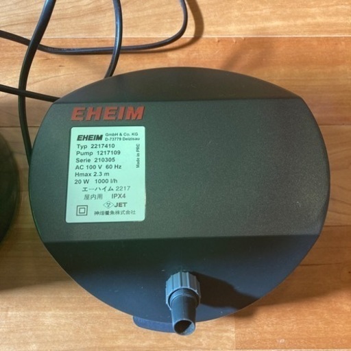 エーハイム2217