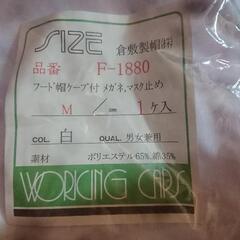 食品衛生帽子の画像