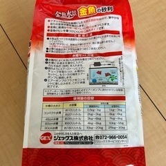 GEX 金魚の砂利の画像