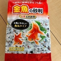 GEX 金魚の砂利の画像