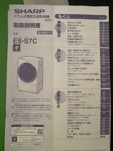 洗濯乾燥機
