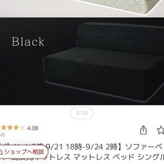 ソファーベッド 高反発マットレスの画像