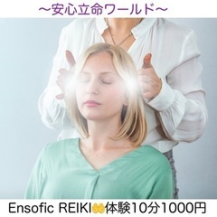 宮古市・久慈市にもエンソフィックレイキプラクティショナー誕生の画像