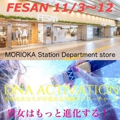 宮古市・久慈市にもエンソフィックレイキプラクティショナー誕生の画像