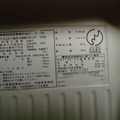 小型冷蔵庫　有効容量74リットルの画像