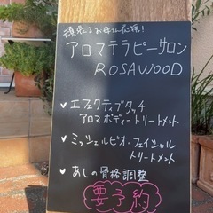 アロマハンドトリートメント講座の画像