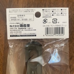 《新品未開封》パール金属　フライパン　16cm   マジックスプーンの画像