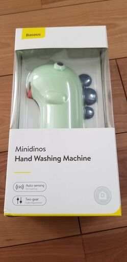 ハンドウォッシュマシーン　新品　恐竜　手洗い