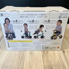 値下げ　１歳から乗れるチャレンジバイク　ディーバイクの画像