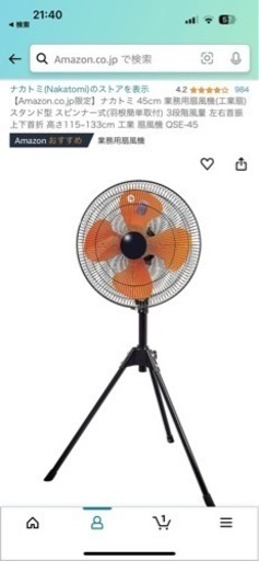 業務用扇風機