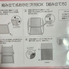 【新品未開封】ちぃかわ　組み立て式おかたづけBOXの画像
