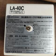 日東工器ブロア　LA-40C 浄化槽用メドーブロア