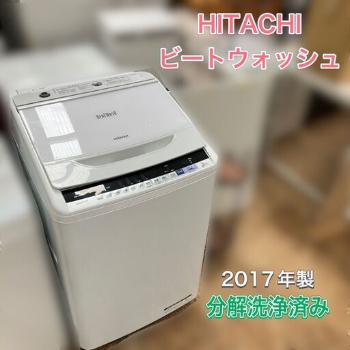 洗濯機 Free Delivery and Installation for Washing Machine: BeatWash 8kg Fully Disassembled and Cleaned BW-V80B with Free Delivery