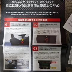 【使用期間僅か】AKRacing PREMIUM/LOW-CARBON_BLACK　ゲーミングチェアの画像