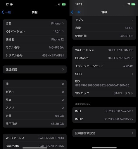 美品！iPhone12白 バッテリー100%  apple限定保証2024/3/17!  おまけ多数。