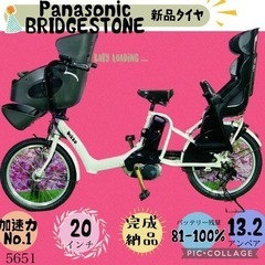 ❸ 5651子供乗せ電動アシスト自転車パナソニック3人乗り対応20インチ